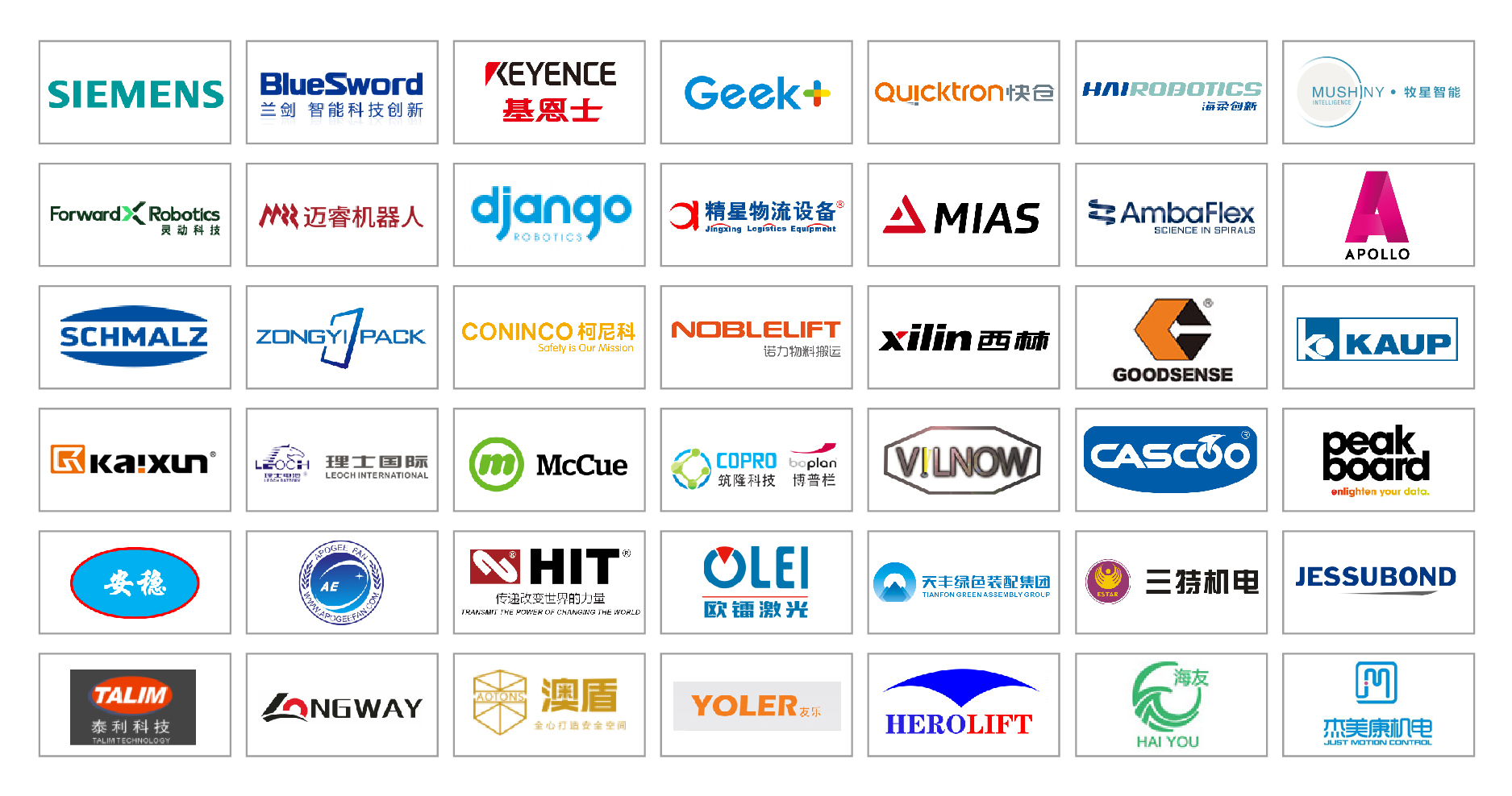 logo墙4.9.jpg